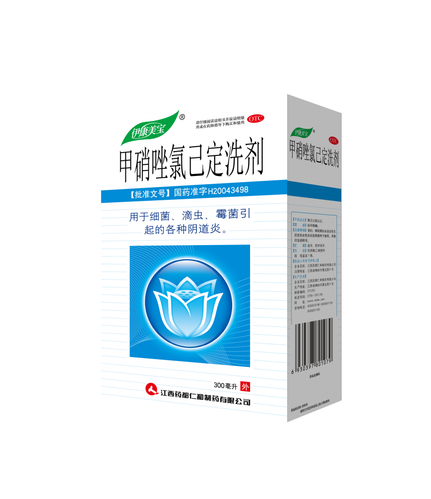 甲硝唑氯己定洗劑