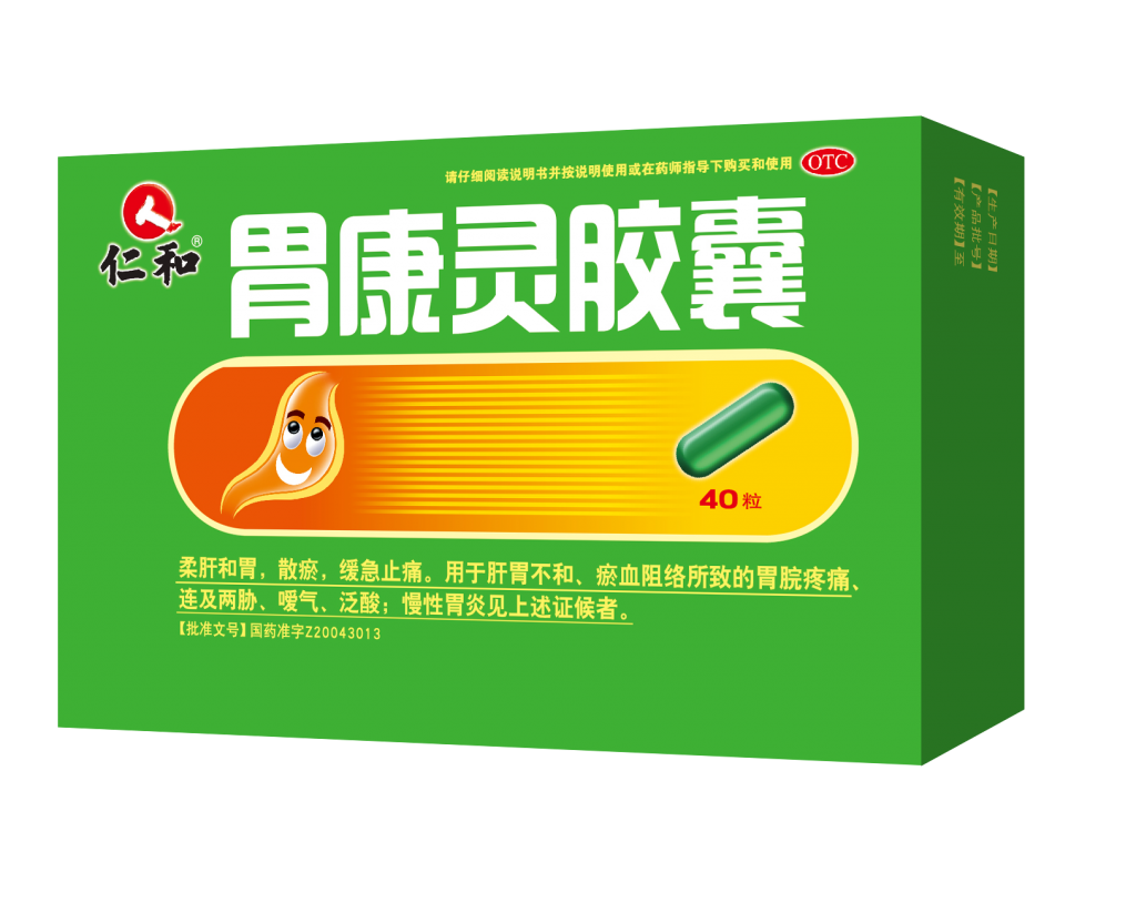 胃康靈膠囊
